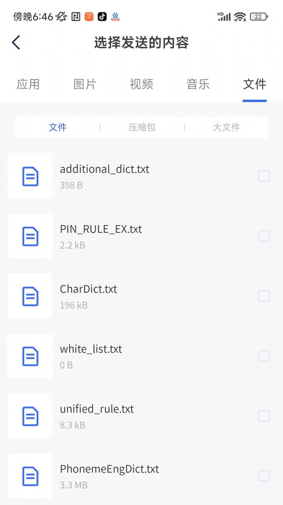 幻創(chuàng)快傳文件
