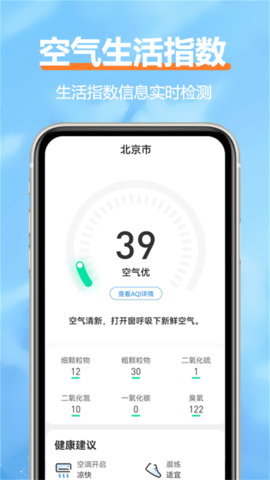 柔云天氣