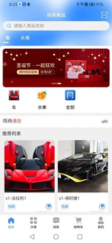 同艙質(zhì)品