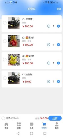 同艙質(zhì)品