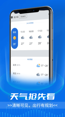 邐迤黎明天氣