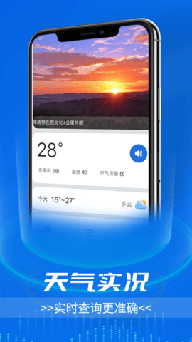 邐迤黎明天氣