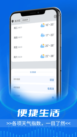 邐迤黎明天氣