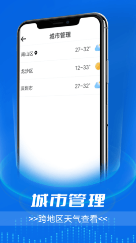 邐迤黎明天氣
