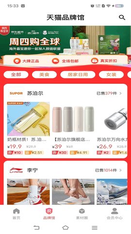 超會省