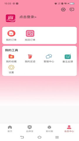 超會省