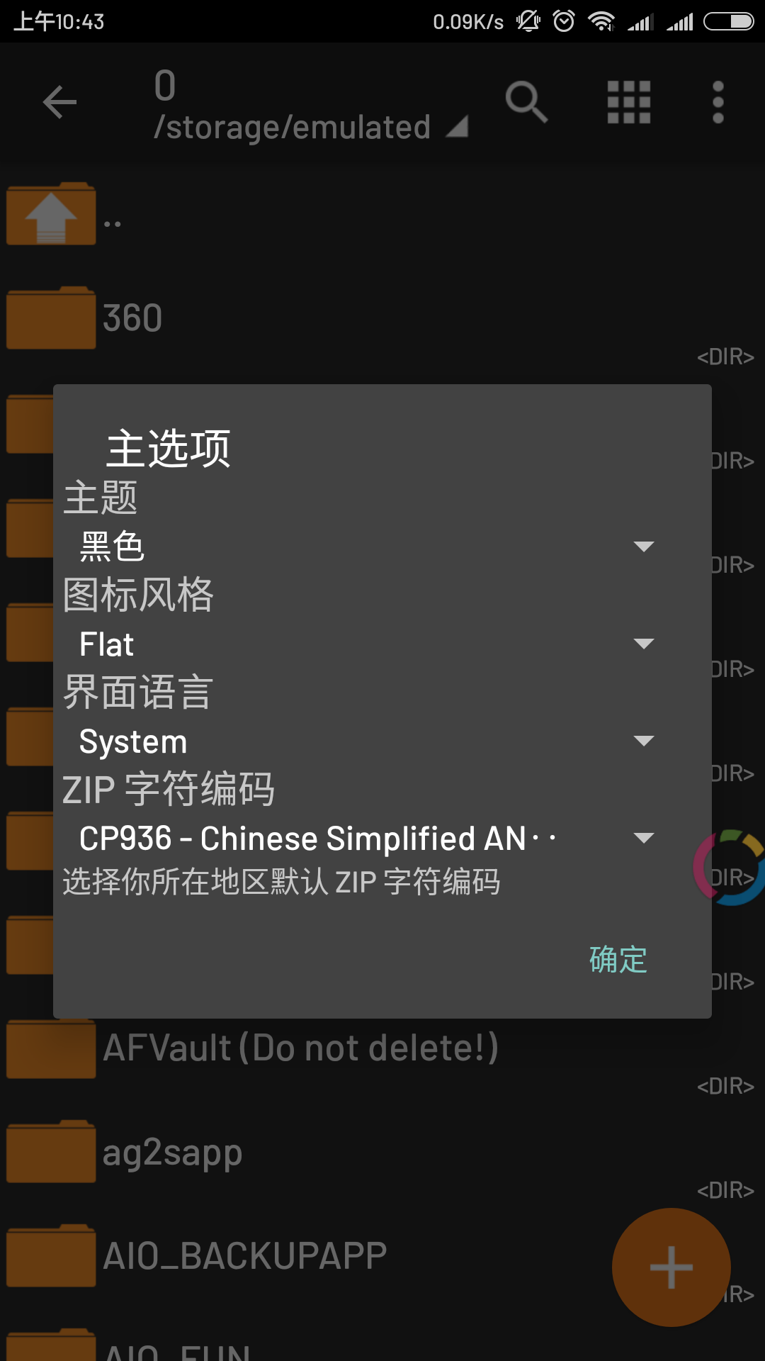 壓縮大師（專(zhuān)業(yè)版）