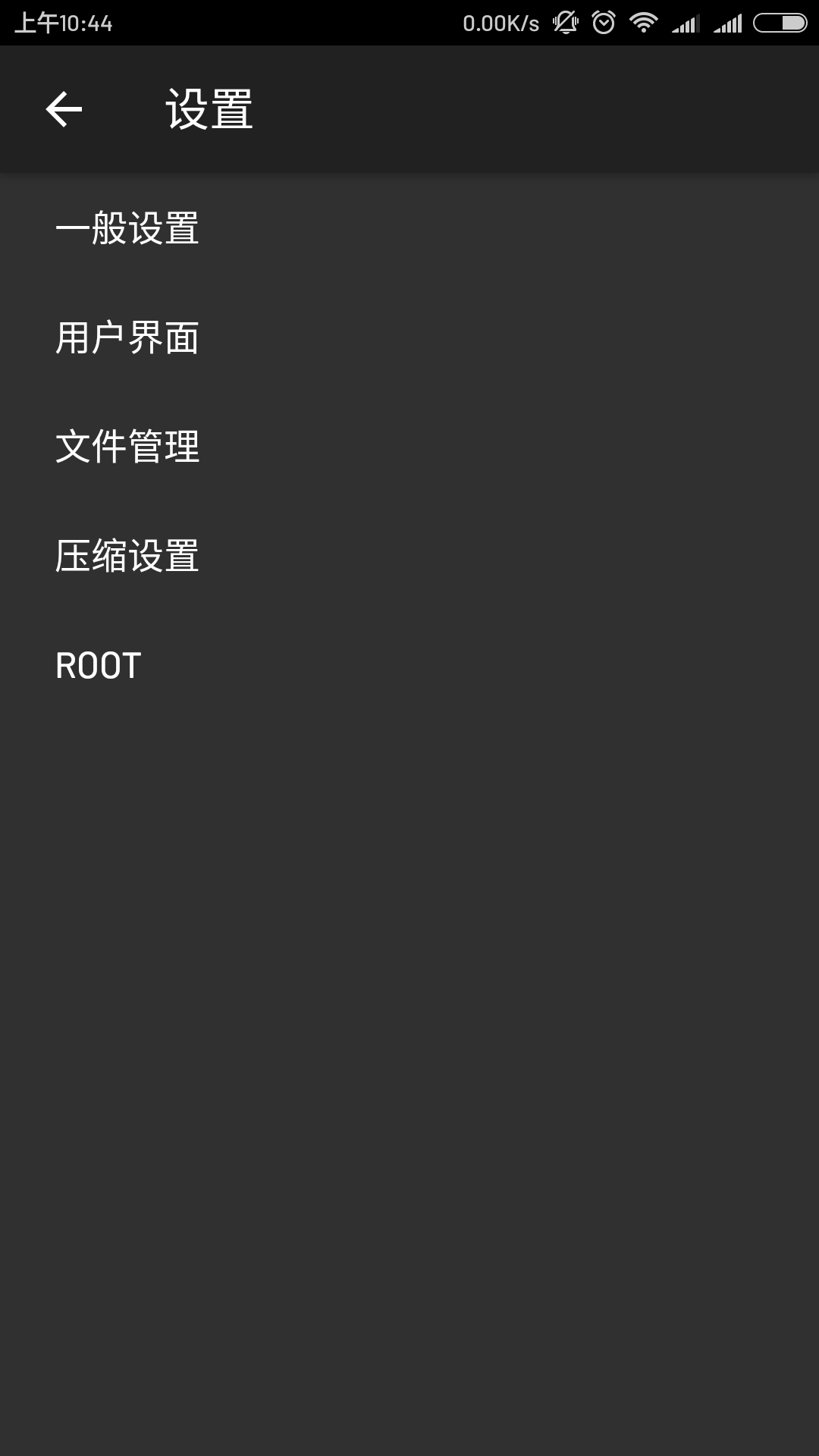 壓縮大師（專(zhuān)業(yè)版）