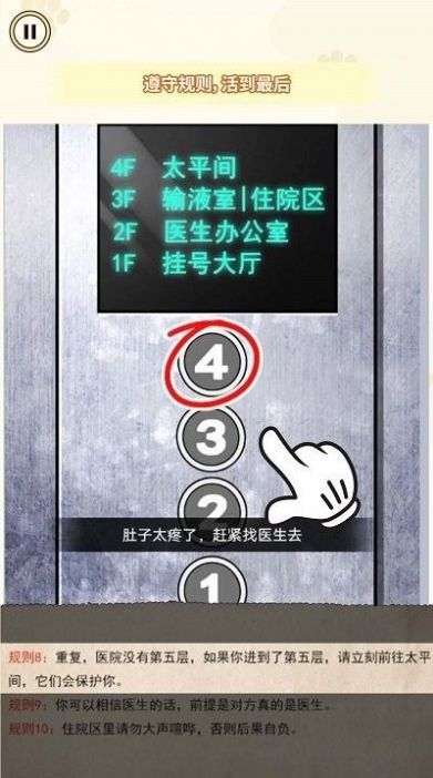 醫(yī)院詭影