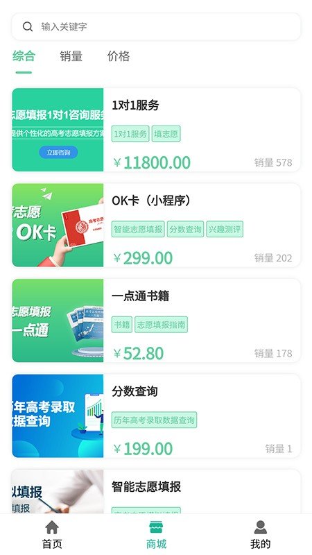 ok志愿