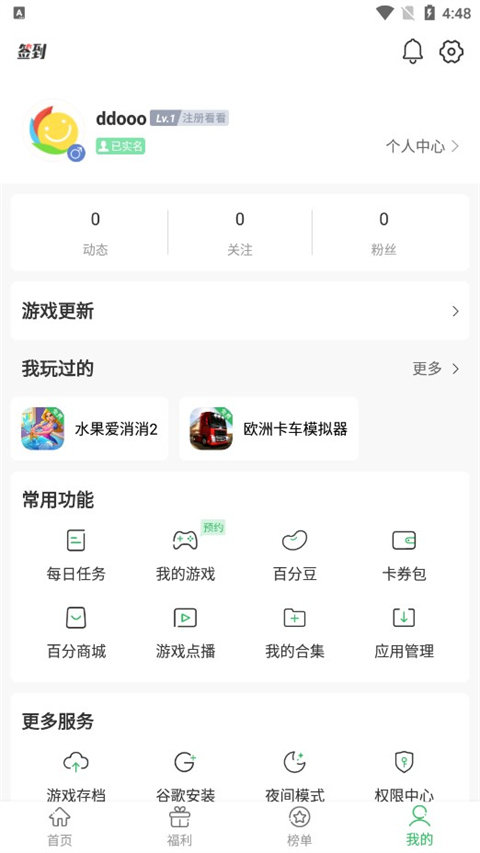 百分網
