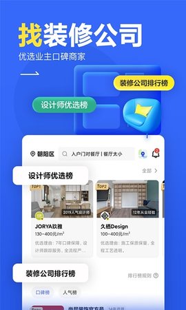 住小幫