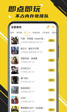 蘑菇云游戲（2023最新版）
