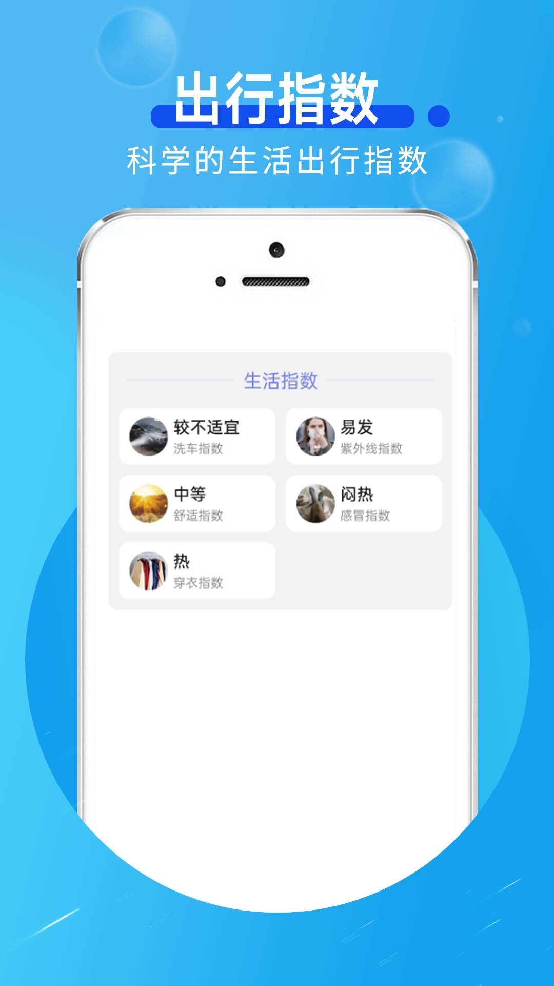 卡卡向陽天氣