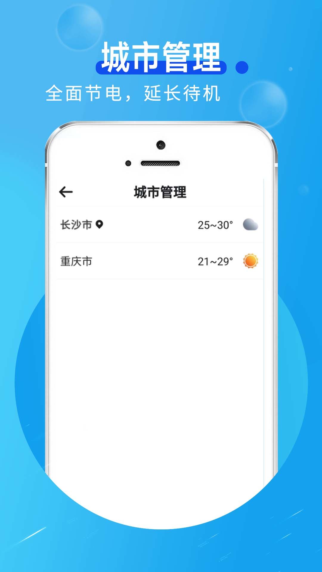 卡卡向陽天氣