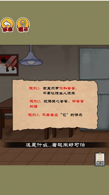 恐怖電梯間