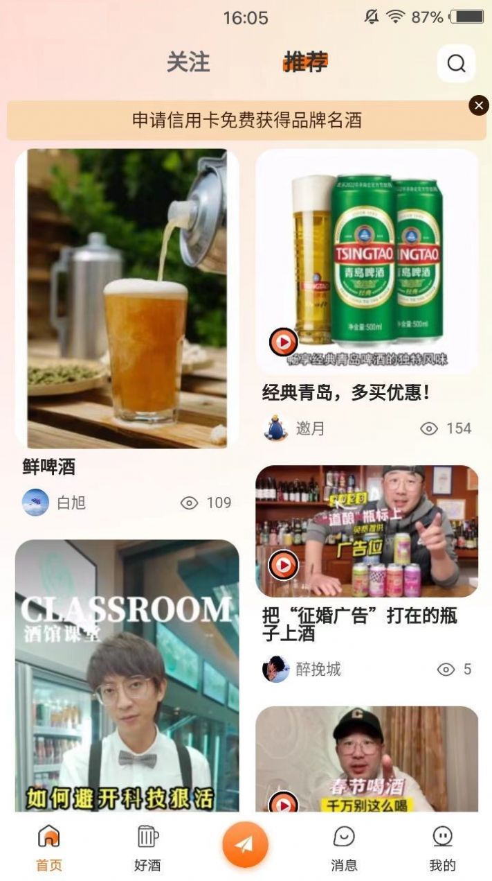 英雄愛酒