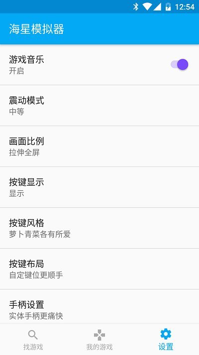 海星模擬器