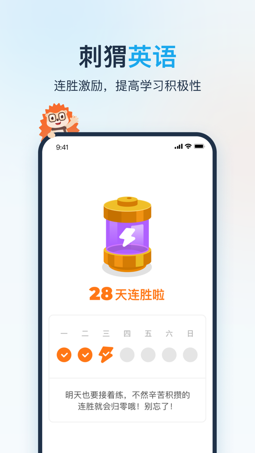 刺猬英語