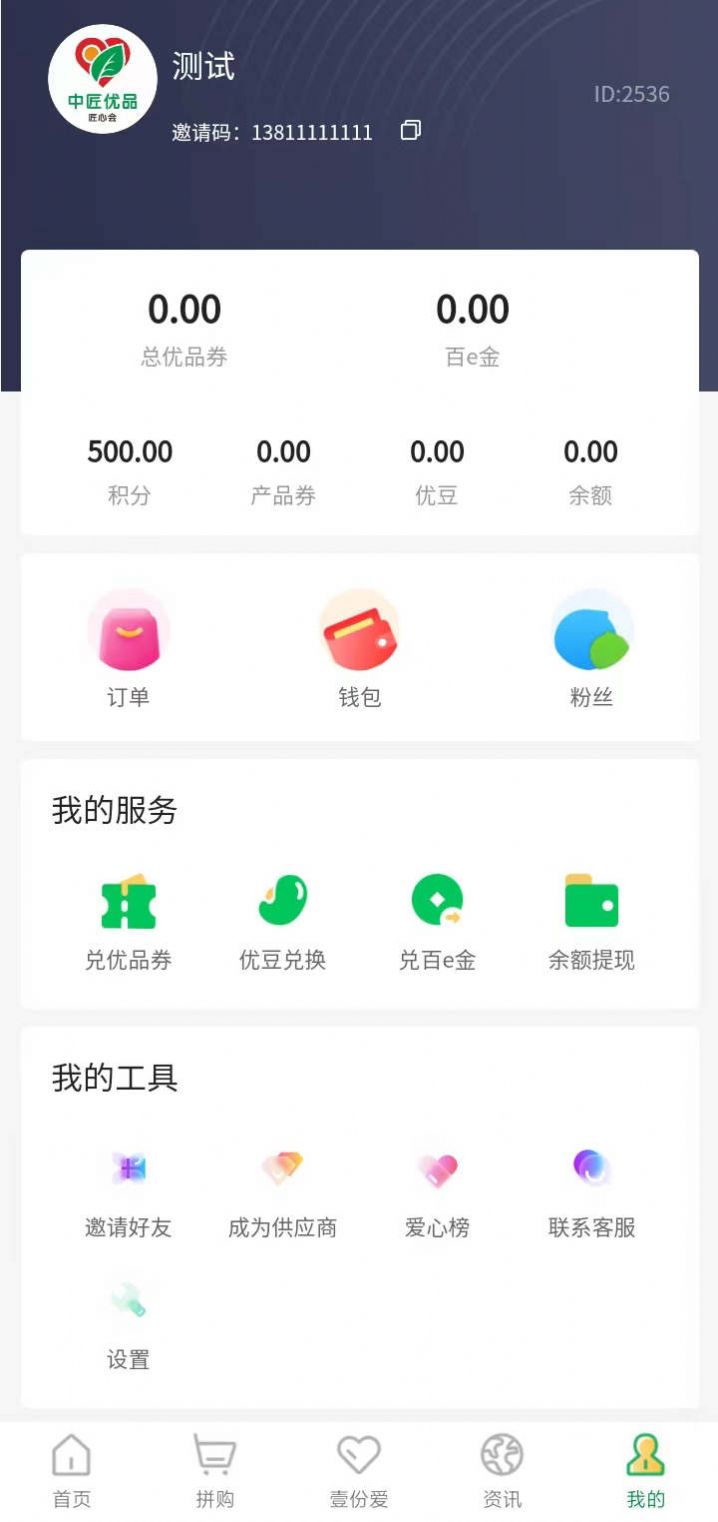 中匠優(yōu)品
