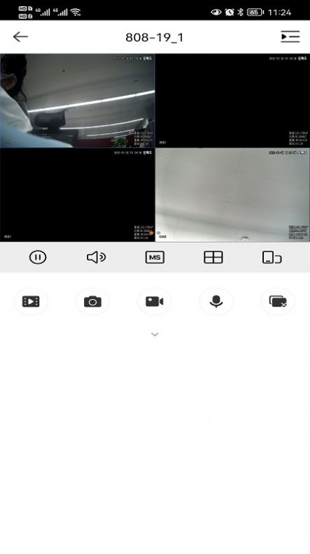 華慧行app