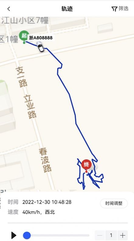 華慧行app