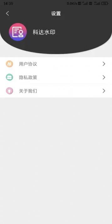 科達(dá)水印
