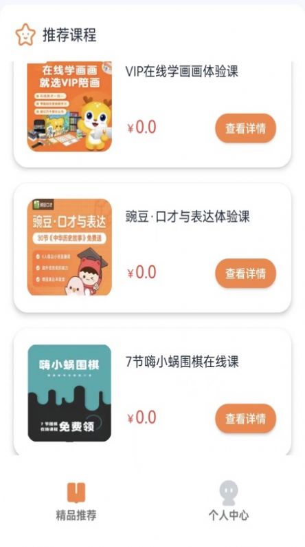 果然學(xué)堂