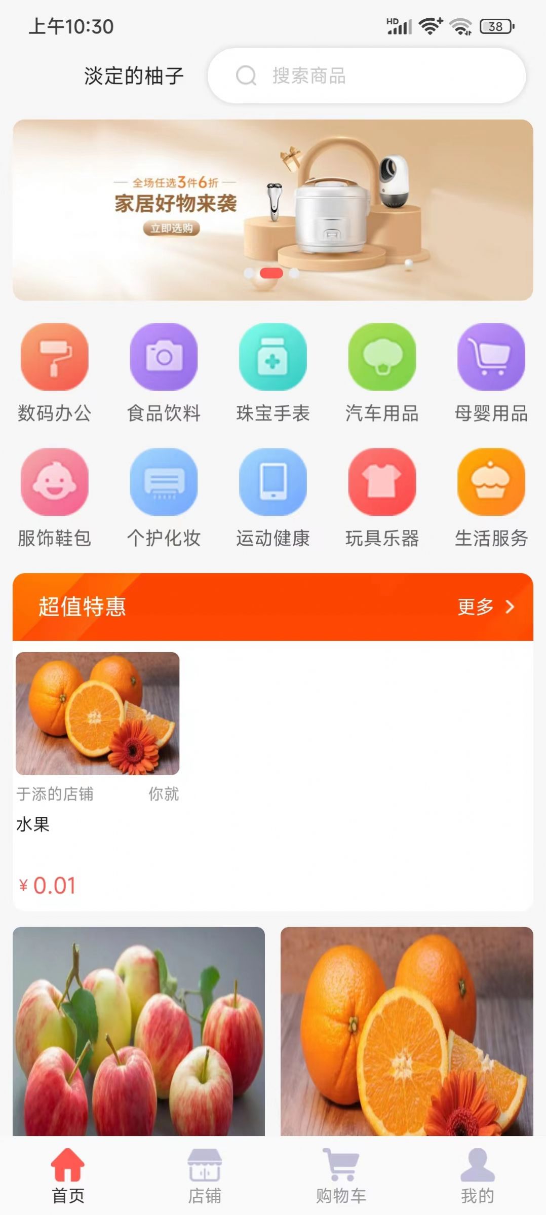 快鴨優(yōu)品