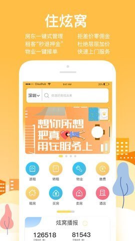 炫窩