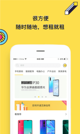 了如全品租賃