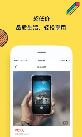 了如全品租賃