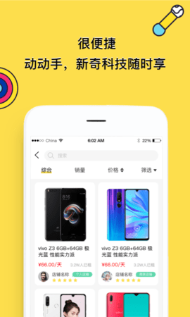 了如全品租賃