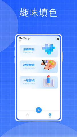 鑲鉆大師數(shù)字填色工具
