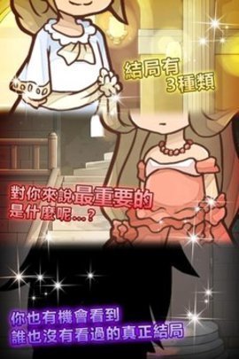 灰姑娘復仇記