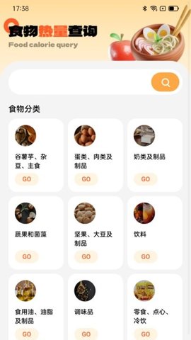 靈犀計步