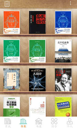 職工書屋