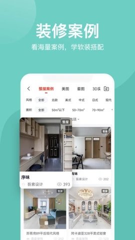 裝酷裝修