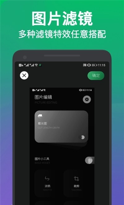 長(zhǎng)圖截屏