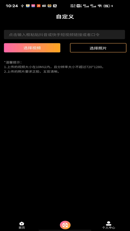 優(yōu)臉uface