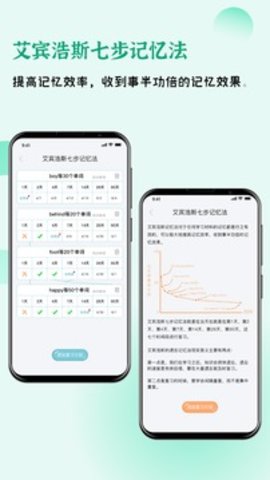 快樂聽寫