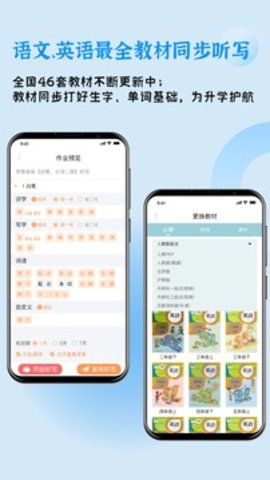 快樂聽寫