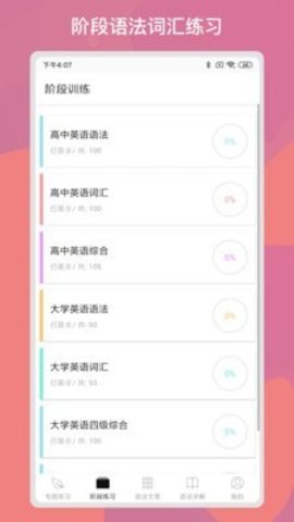 多練英語(yǔ)習(xí)題庫(kù)