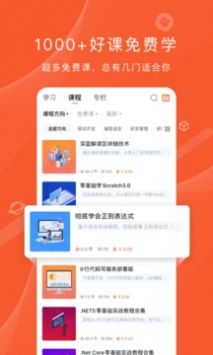 程序員研修院