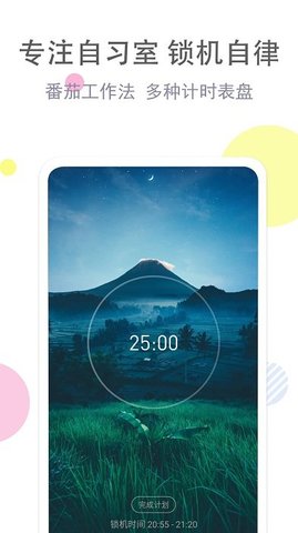 清單自習(xí)室