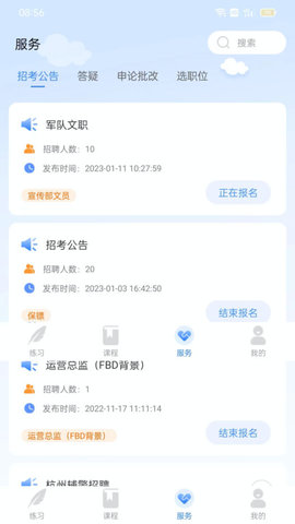 學(xué)院公考