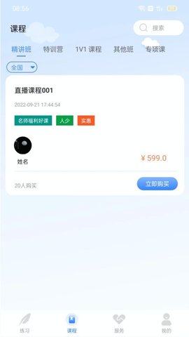 學(xué)院公考