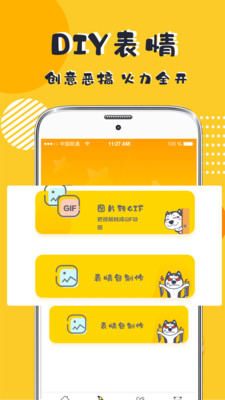 表情包P圖
