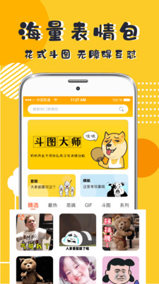 表情包P圖