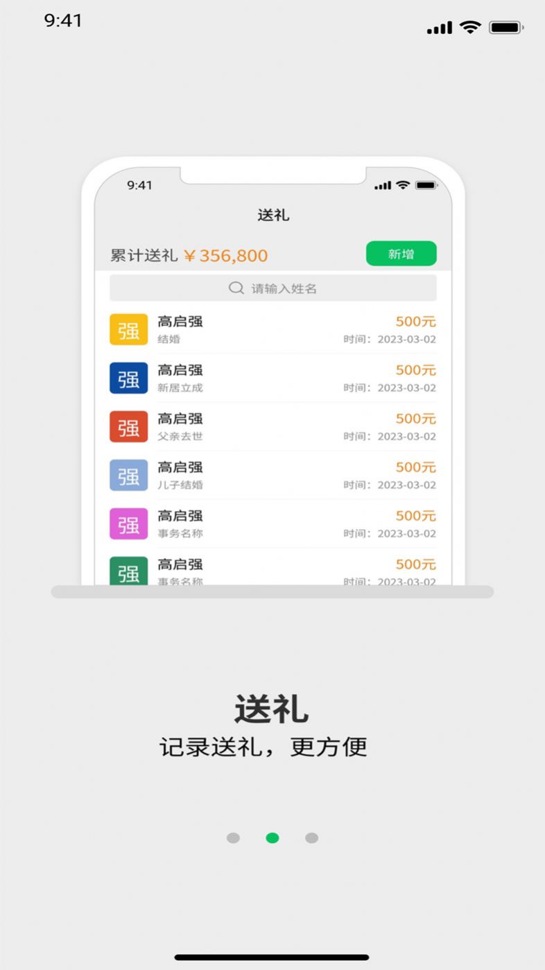 禮記薄子